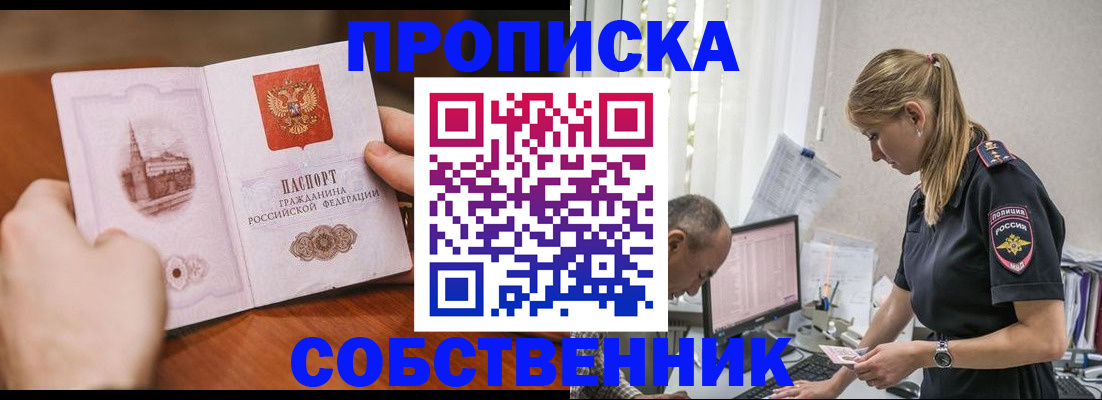 временная регистрация недорого в Адыгее