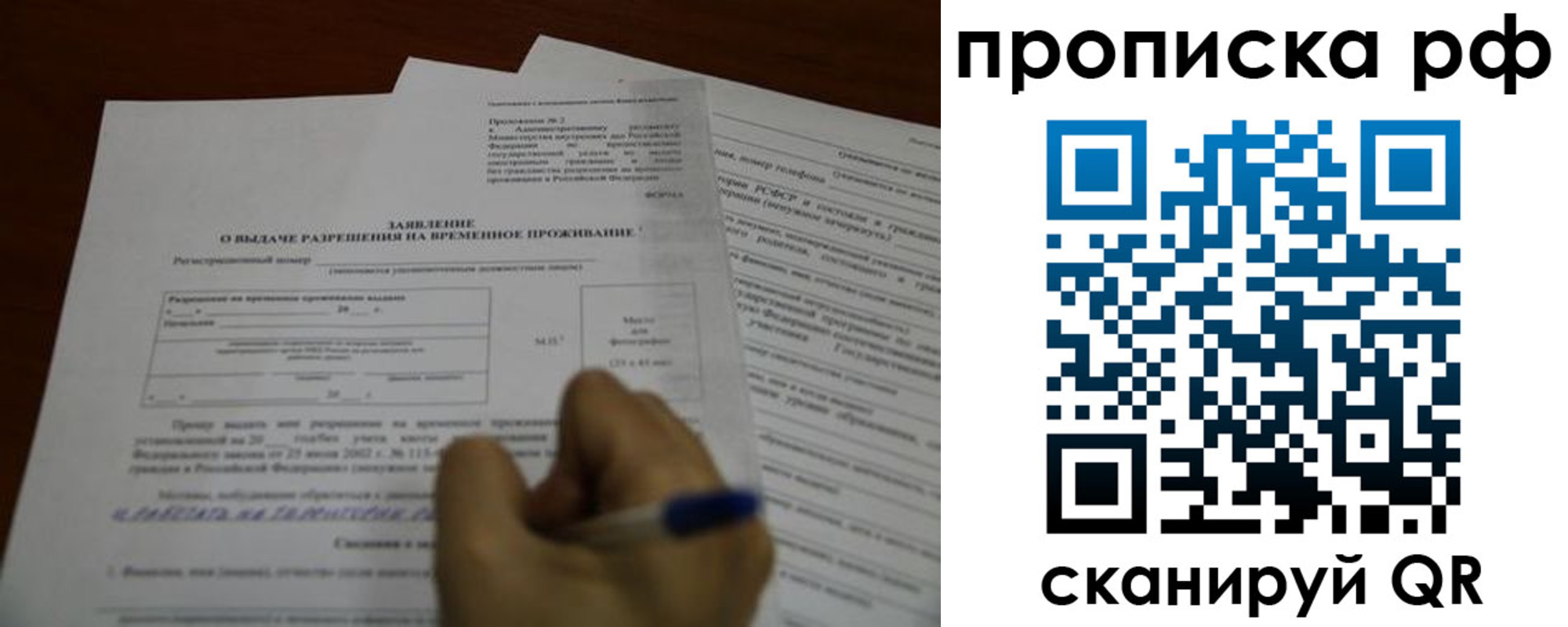 прописка регистрация в Адыгее