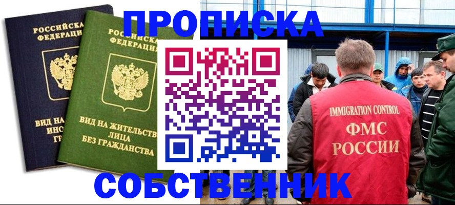 временная регистрация 2025 в Адыгее