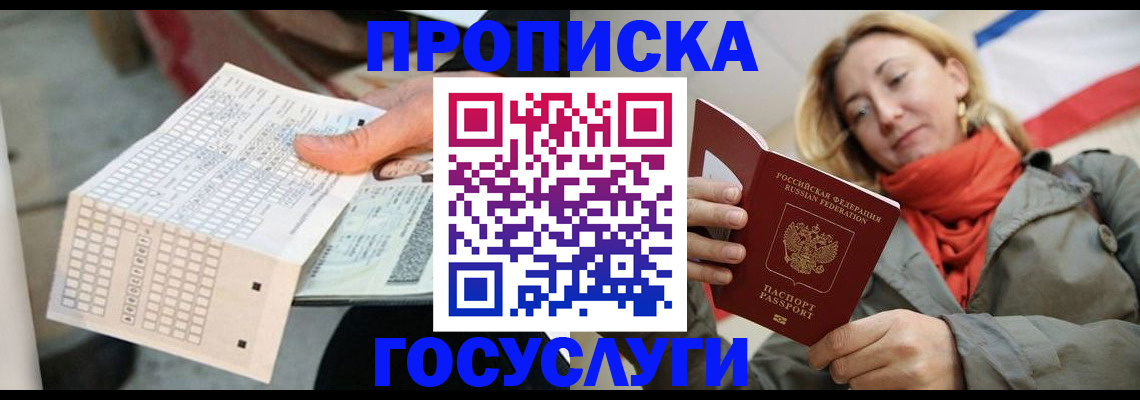 временная регистрация поиск в Адыгее