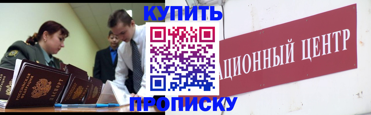 прописка поиск в Адыгее