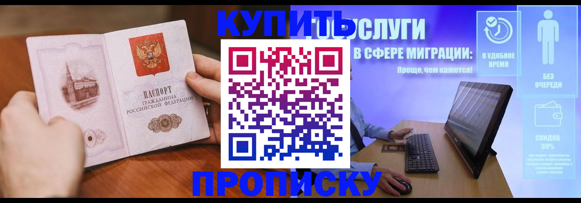 временная регистрация поиск в Адыгее